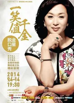 金星秀2017