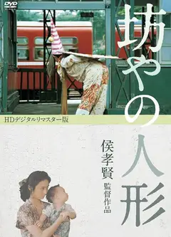 儿子的大玩偶