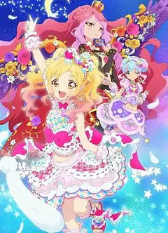 偶像活动Stars！第二季