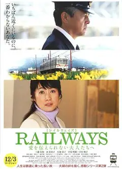 给不能传达爱的大人们