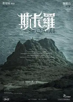 斯卡罗