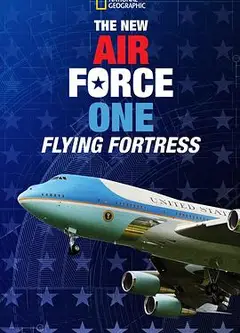 新空军一号：空中堡垒
