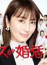 护士的征婚