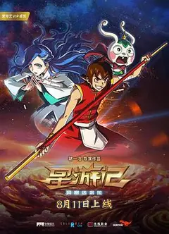星游记之风暴法米拉