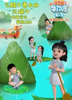 23号牛奶唐第二季