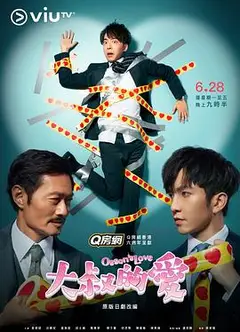 大叔的爱粤语