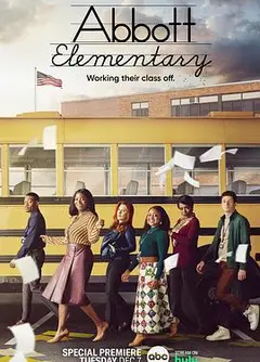 小学风云第一季