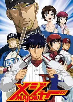 棒球大联盟 第五季