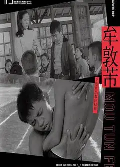 不敢跟你讲