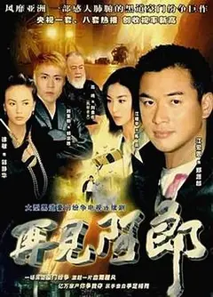 再见阿郎