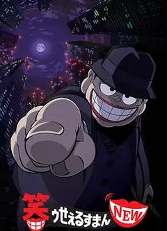 黑色推销员NEW