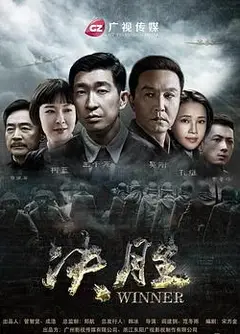 决胜