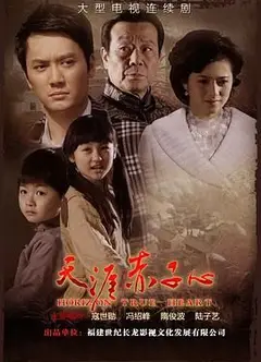 天涯赤子心