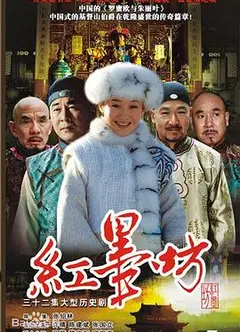 红墨坊