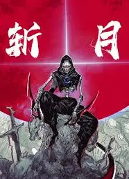斩月