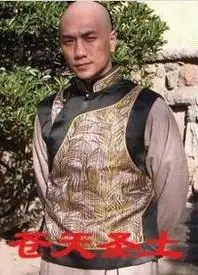 苍天圣土