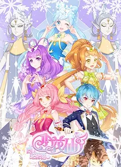 小花仙 冬季篇
