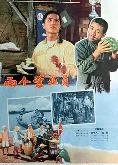 两个营业员