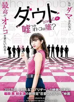 质疑：说谎的男人是谁？