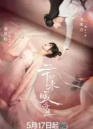 二十四味暖浮生