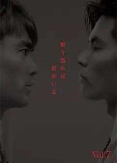 回首又见他