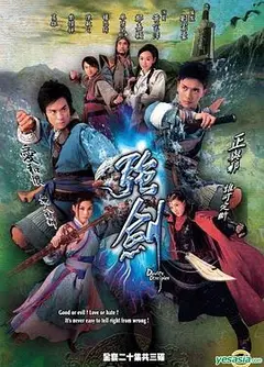 强剑粤语
