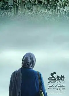 逆温