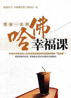 积极心理学