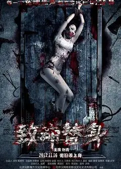 致命替身