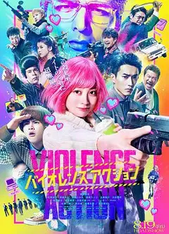 少女杀手特急便