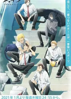 2.43 清阴高校男子排球部