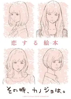 彼时彼女