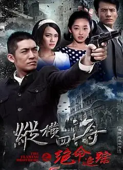 绝命追踪