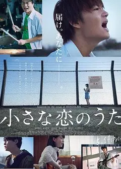 小小恋歌