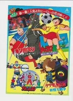 剧场版 超新星闪光人