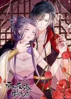 快穿之顶级反派要洗白动态漫画第1季