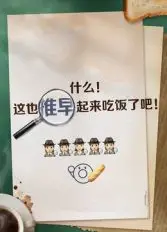 推早起来吃饭了