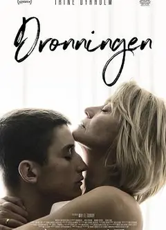 红心女王 Dronningen