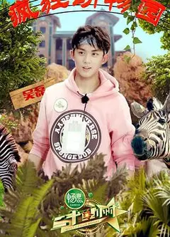 二十四小时 第二季