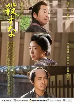 勿杀