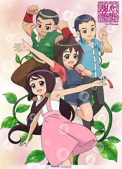 甜心格格第三季