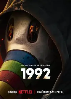 追凶1992