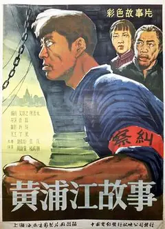 黄浦江故事