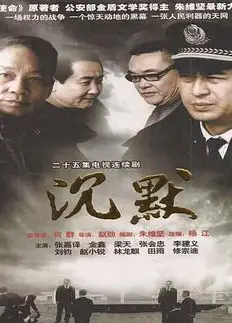 沉默2011