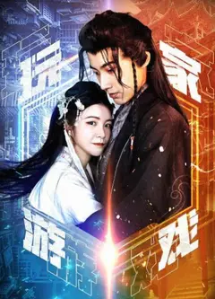 玩家游戏