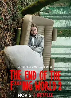去他妈的世界第二季