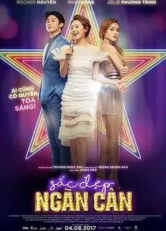 越南版丑女大翻身