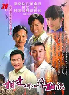 相逢何必曾相识