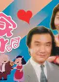 大家HAPPY粤语