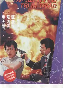 赤慾情花